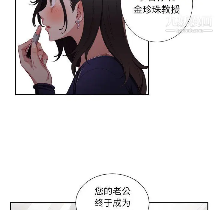 漫画《由莉的秘密》第64话第49张图