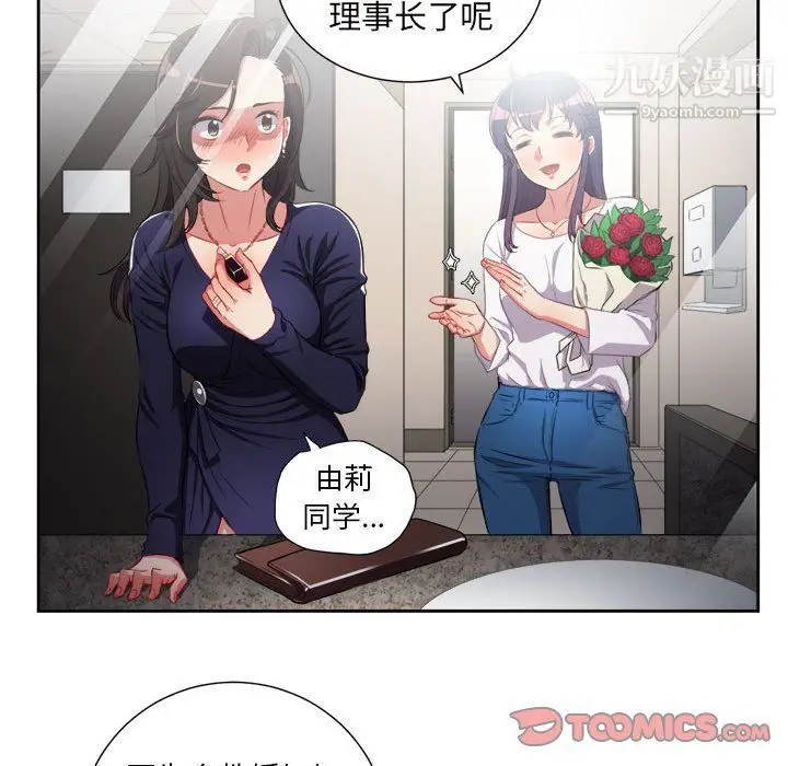 漫画《由莉的秘密》第64话第50张图