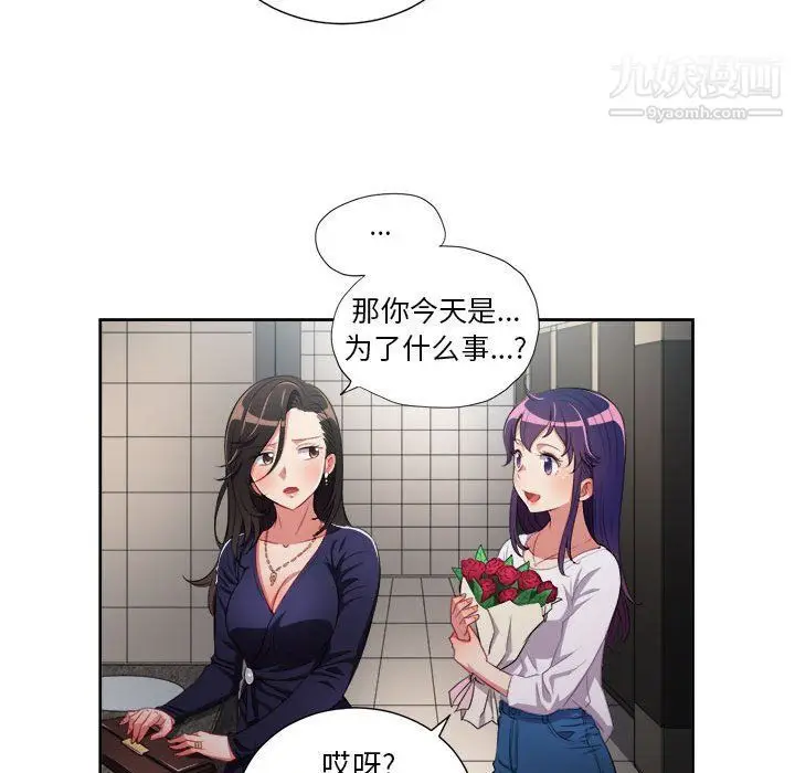 漫画《由莉的秘密》第64话第52张图