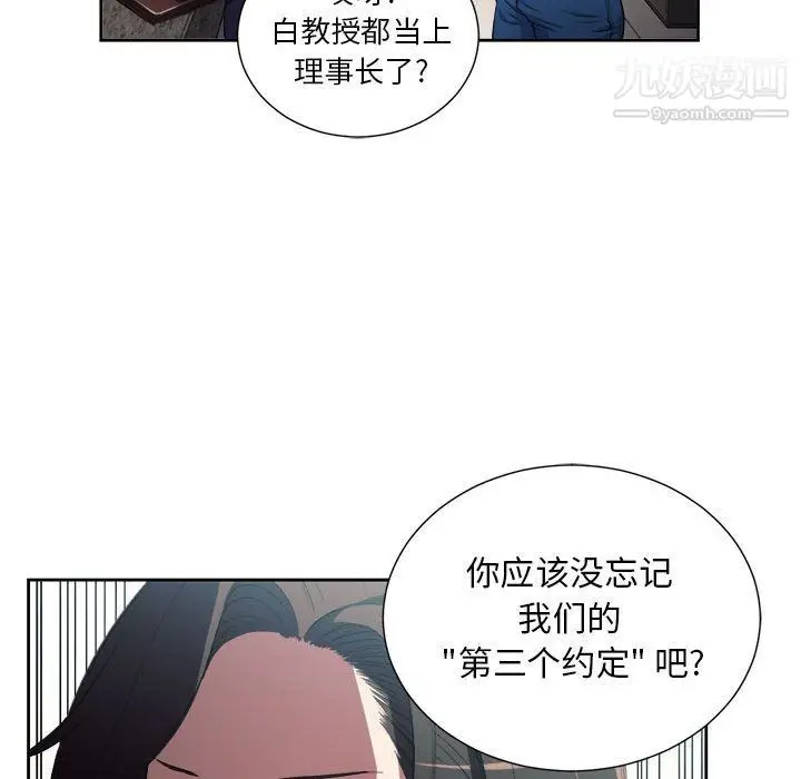 漫画《由莉的秘密》第64话第53张图