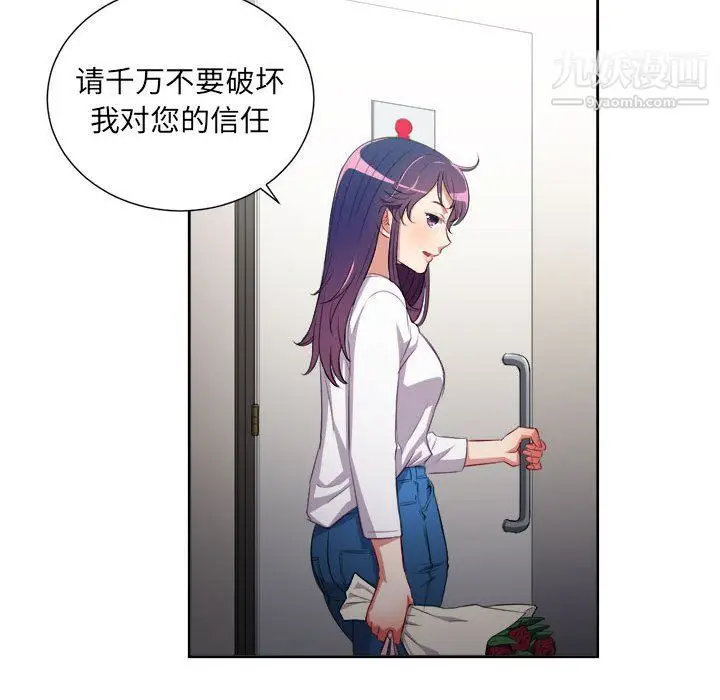 漫画《由莉的秘密》第64话第55张图