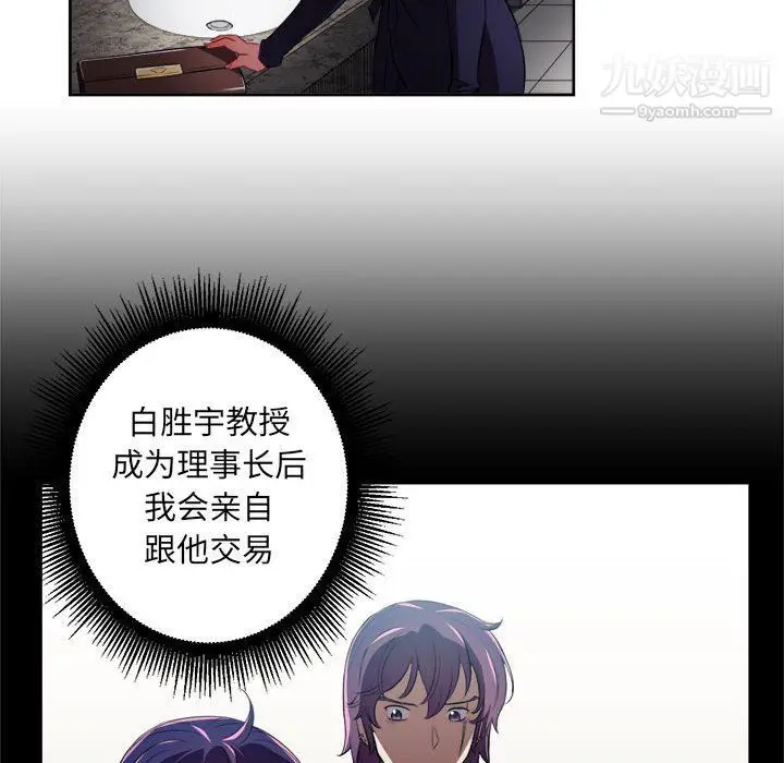 漫画《由莉的秘密》第64话第57张图