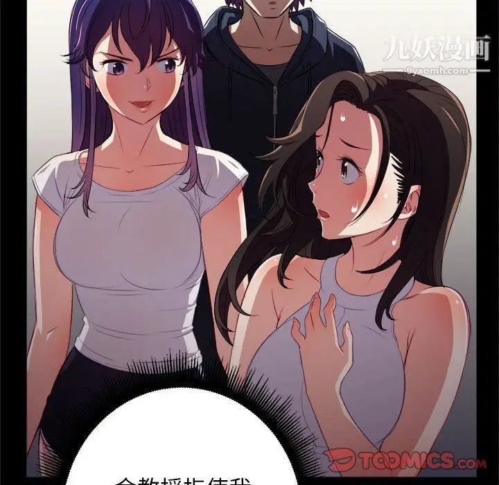 漫画《由莉的秘密》第64话第58张图