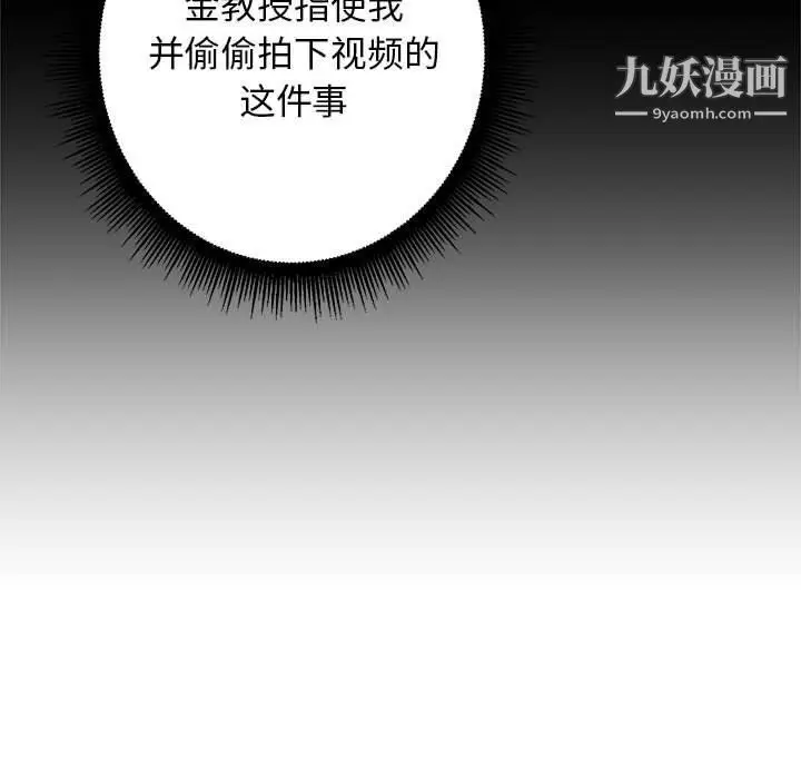 漫画《由莉的秘密》第64话第59张图