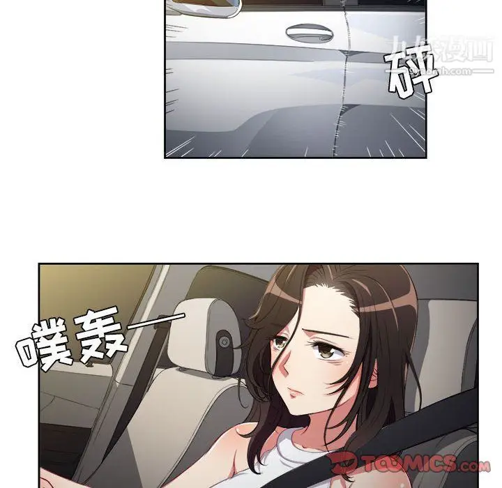 漫画《由莉的秘密》第64话第6张图
