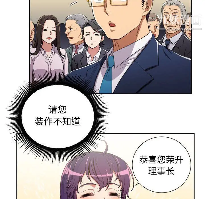 漫画《由莉的秘密》第64话第61张图