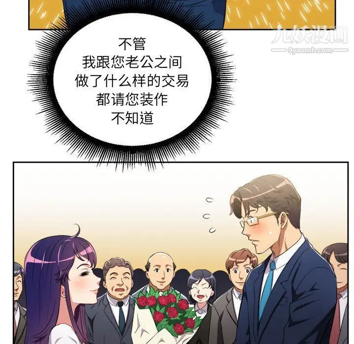 漫画《由莉的秘密》第64话第63张图