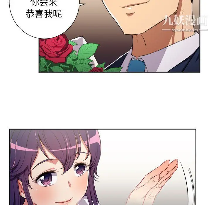 漫画《由莉的秘密》第64话第65张图