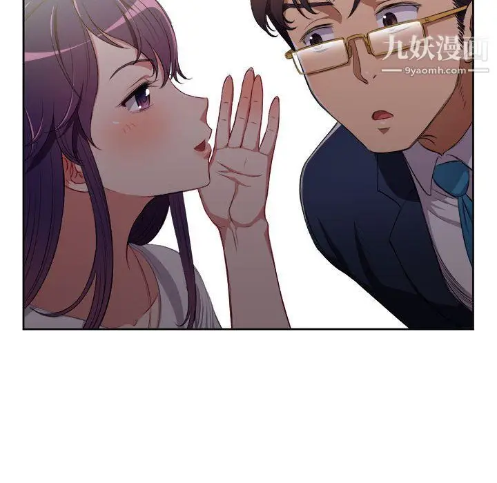 漫画《由莉的秘密》第64话第67张图