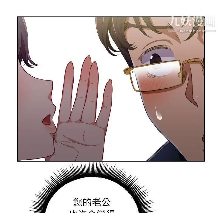 漫画《由莉的秘密》第64话第68张图
