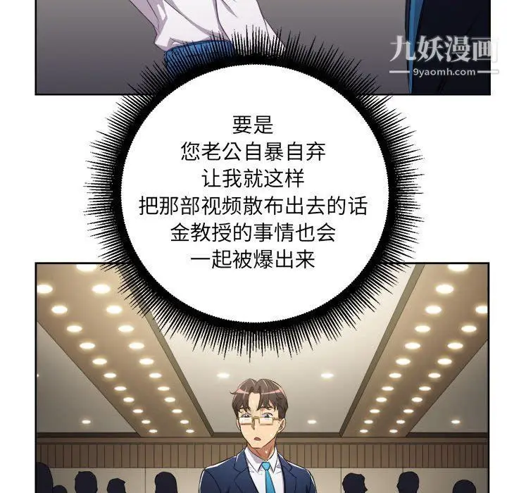 漫画《由莉的秘密》第64话第71张图