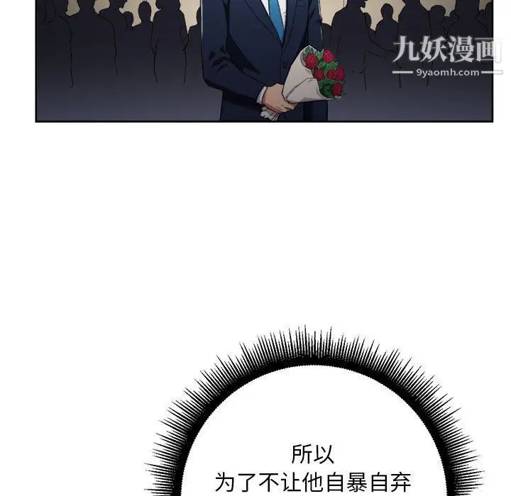 漫画《由莉的秘密》第64话第72张图
