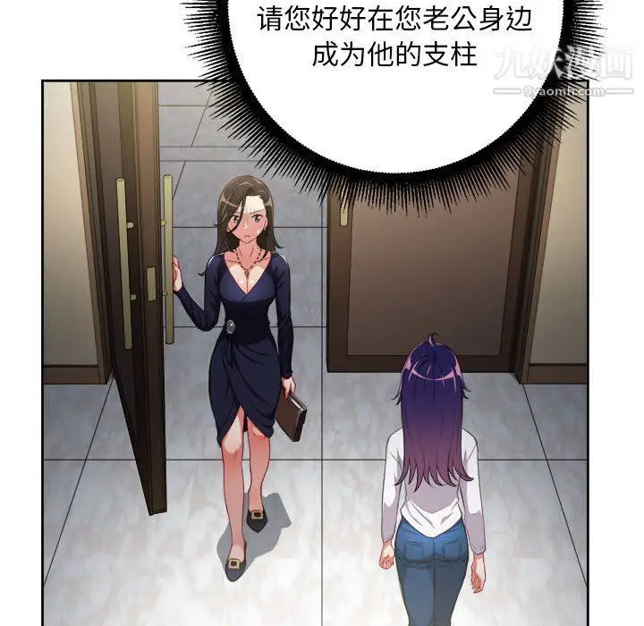 漫画《由莉的秘密》第64话第73张图