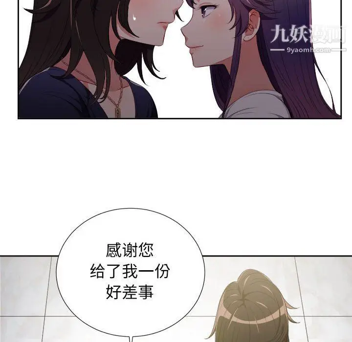 漫画《由莉的秘密》第64话第75张图