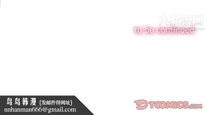 漫画《由莉的秘密》第64话第78张图