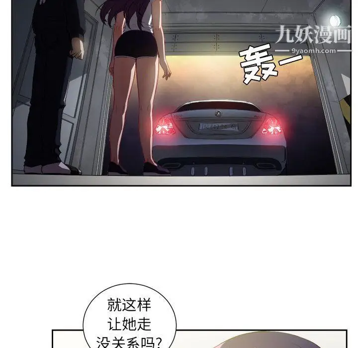 漫画《由莉的秘密》第64话第8张图