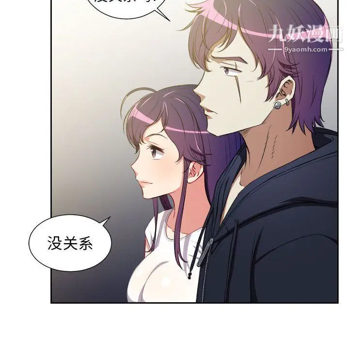 漫画《由莉的秘密》第64话第9张图