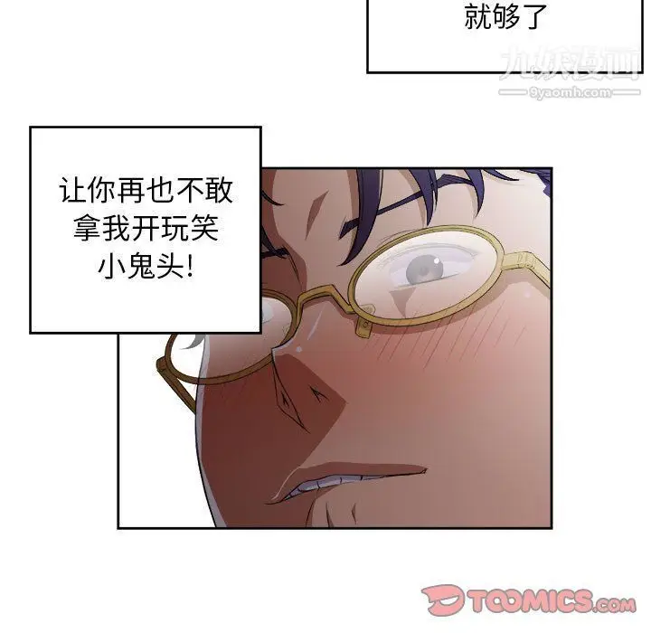 漫画《由莉的秘密》第47话第10张图