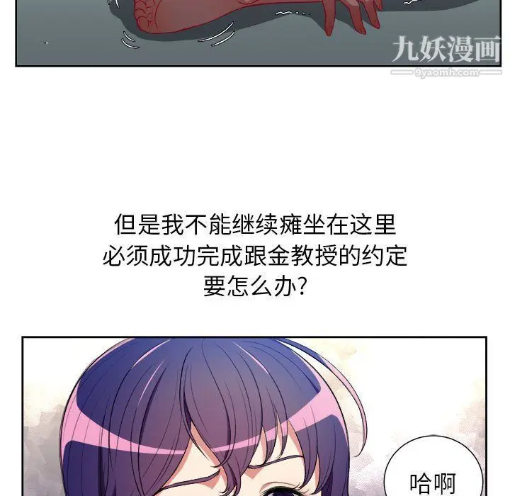 漫画《由莉的秘密》第47话第12张图