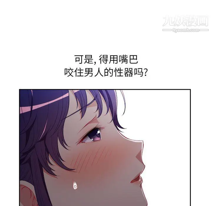 漫画《由莉的秘密》第47话第15张图