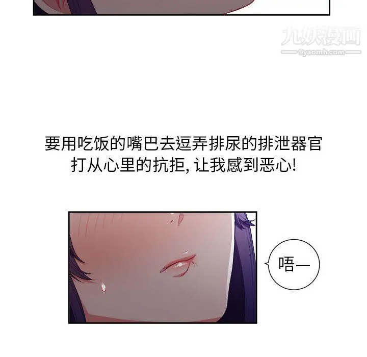 漫画《由莉的秘密》第47话第16张图