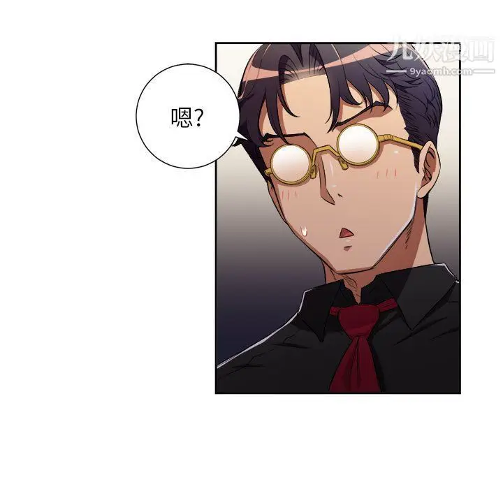 漫画《由莉的秘密》第47话第17张图