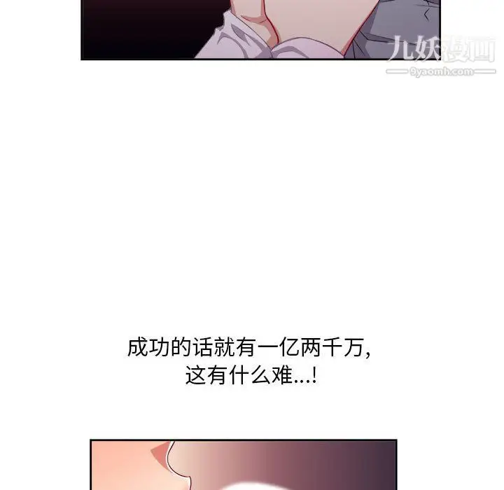 漫画《由莉的秘密》第47话第21张图