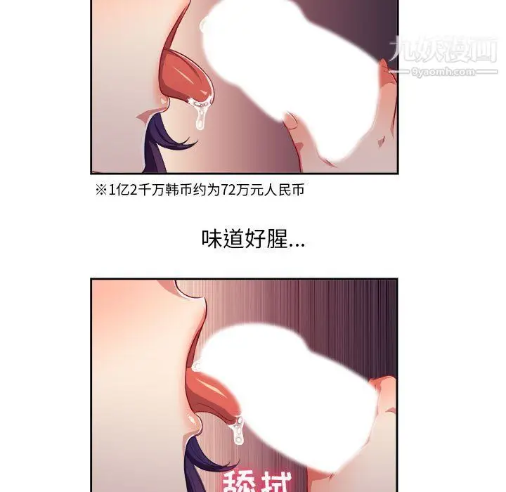 漫画《由莉的秘密》第47话第22张图