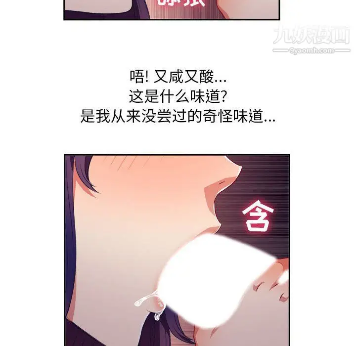 漫画《由莉的秘密》第47话第23张图