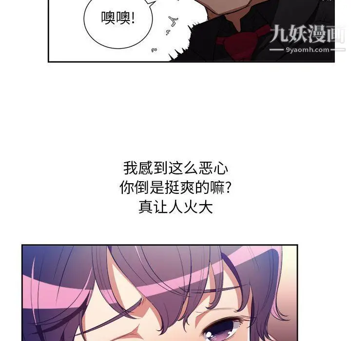 漫画《由莉的秘密》第47话第25张图