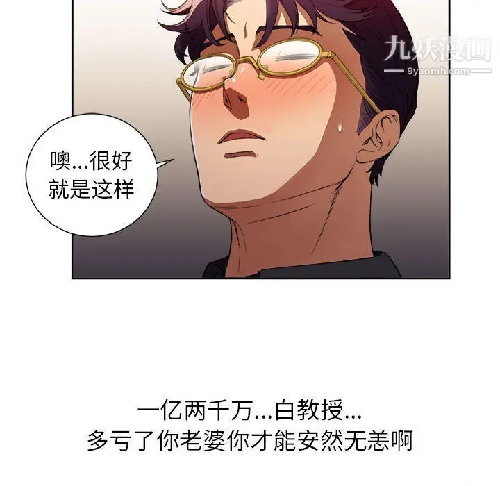 漫画《由莉的秘密》第47话第28张图
