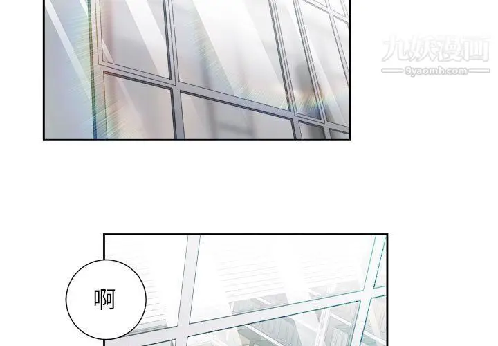 漫画《由莉的秘密》第47话第3张图