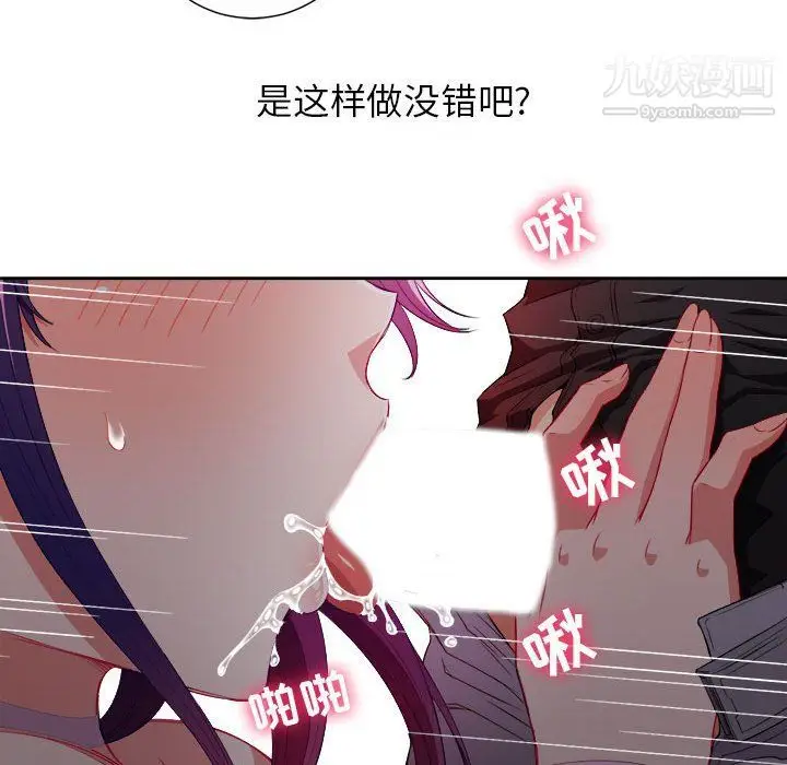漫画《由莉的秘密》第47话第30张图