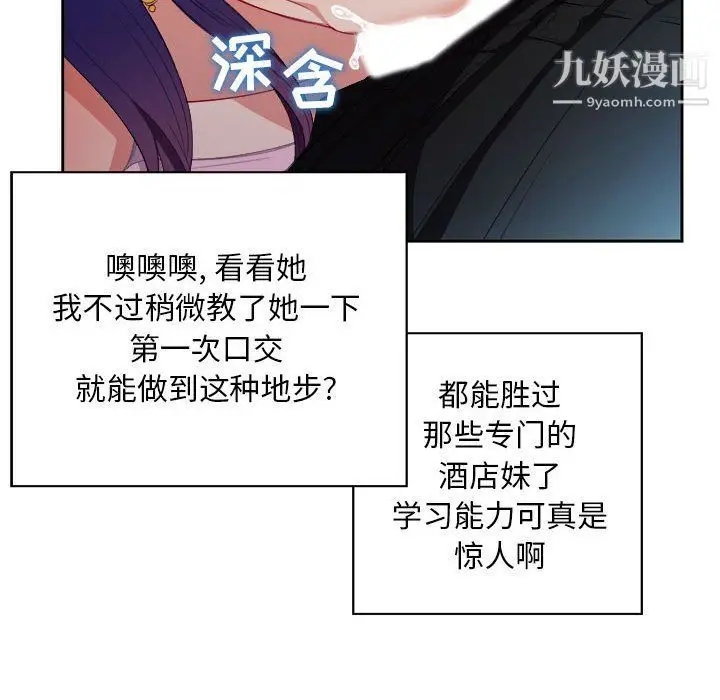 漫画《由莉的秘密》第47话第32张图