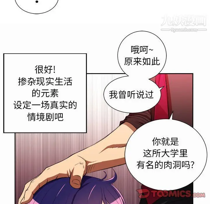 漫画《由莉的秘密》第47话第34张图