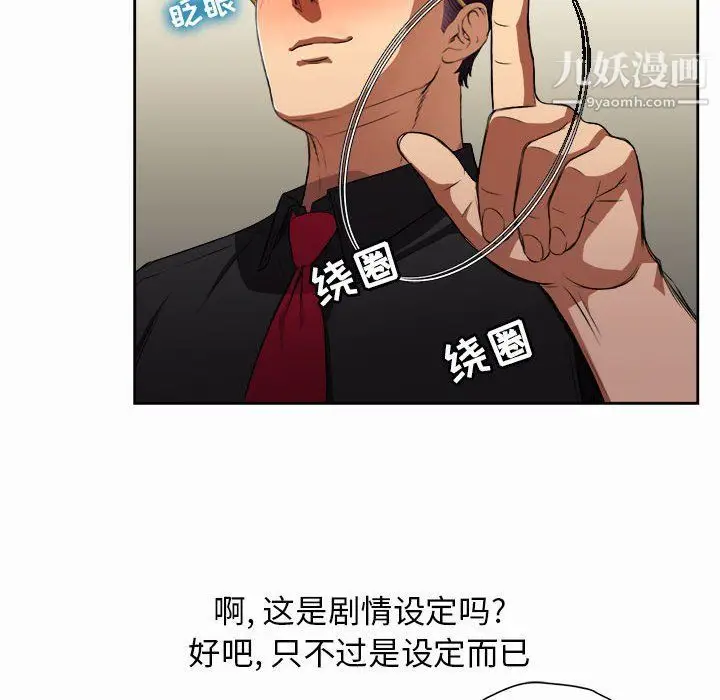 漫画《由莉的秘密》第47话第37张图