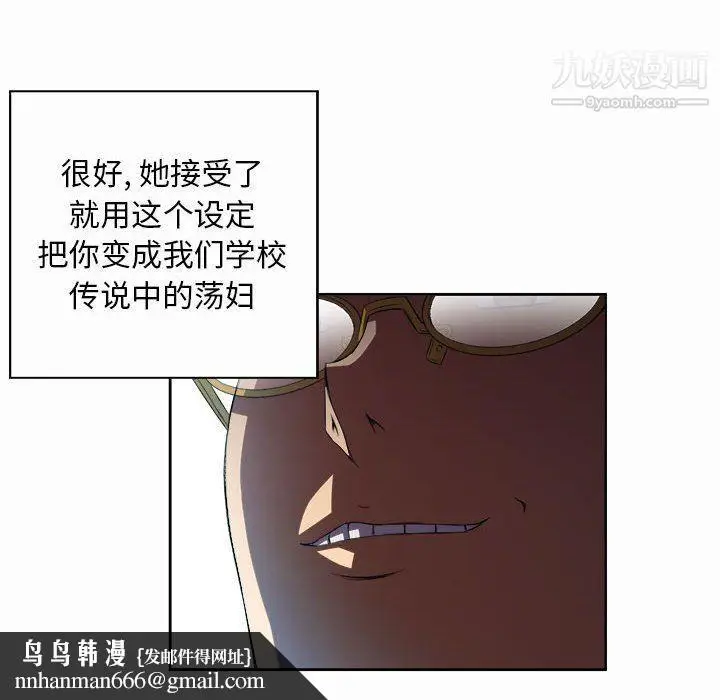 漫画《由莉的秘密》第47话第39张图