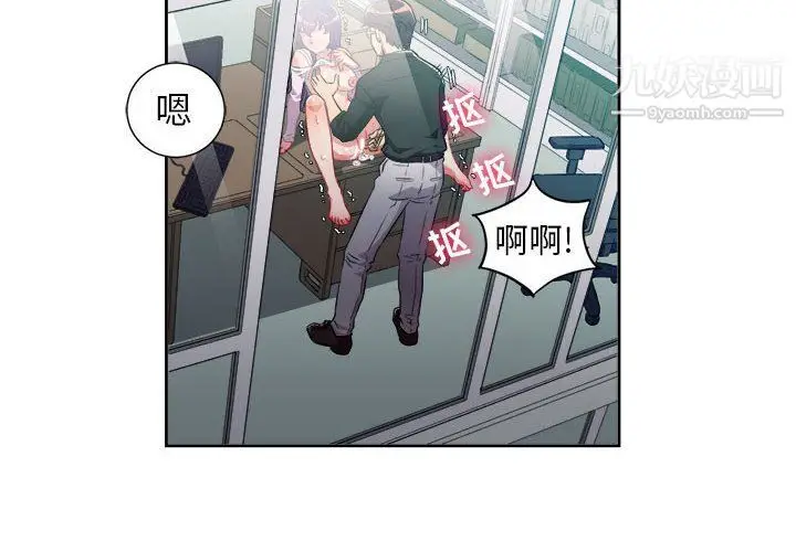 漫画《由莉的秘密》第47话第4张图