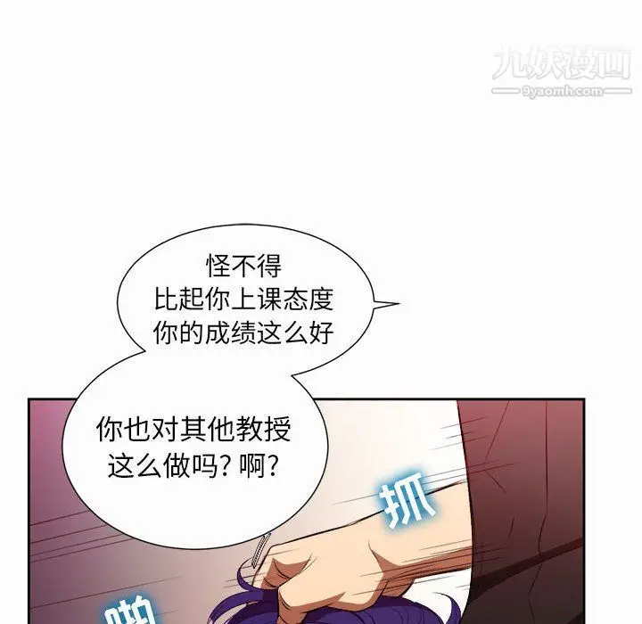 漫画《由莉的秘密》第47话第40张图