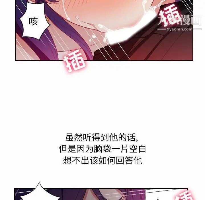 漫画《由莉的秘密》第47话第44张图