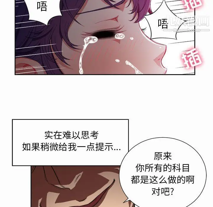 漫画《由莉的秘密》第47话第45张图