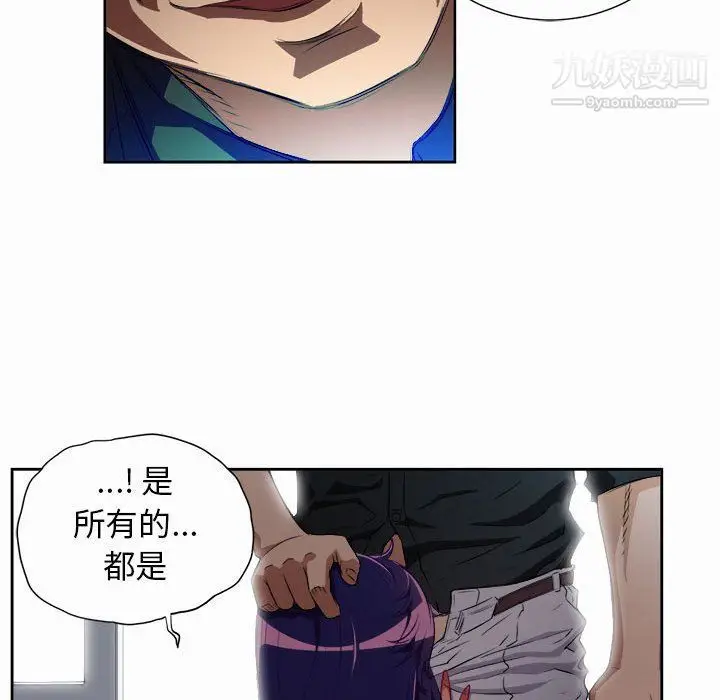 漫画《由莉的秘密》第47话第46张图