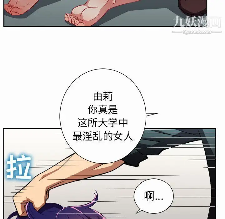 漫画《由莉的秘密》第47话第48张图