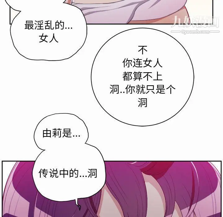 漫画《由莉的秘密》第47话第51张图