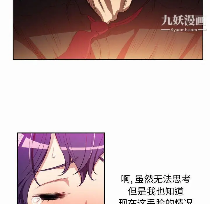 漫画《由莉的秘密》第47话第54张图