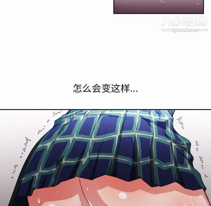漫画《由莉的秘密》第47话第56张图
