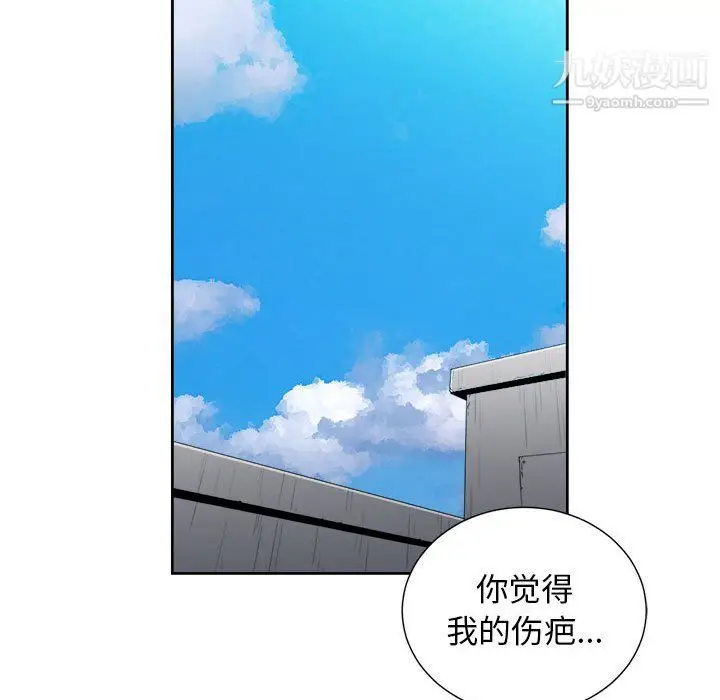 漫画《由莉的秘密》第47话第61张图