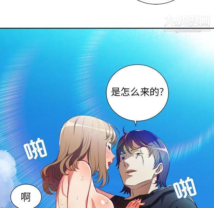漫画《由莉的秘密》第47话第62张图