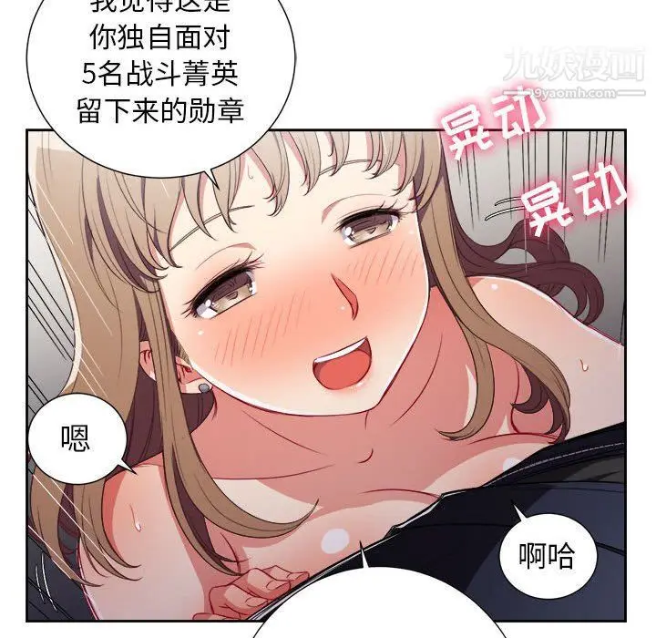 漫画《由莉的秘密》第47话第64张图