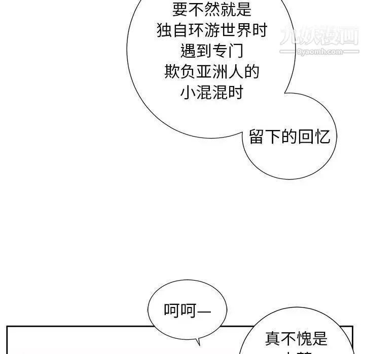 漫画《由莉的秘密》第47话第65张图